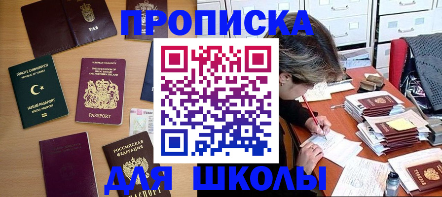 временная регистрация госуслуги в Байкальске