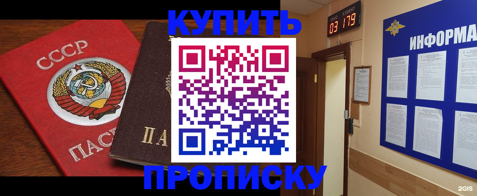 временная регистрация надежно в Байкальске