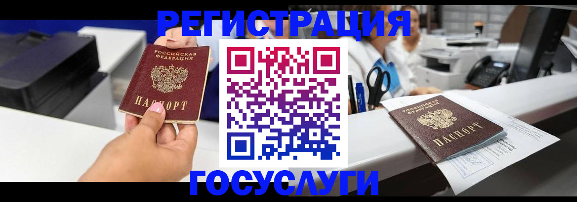 миграционный учет в Байкальске