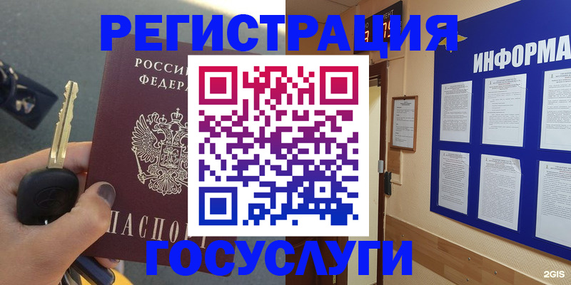 купить прописку в Байкальске